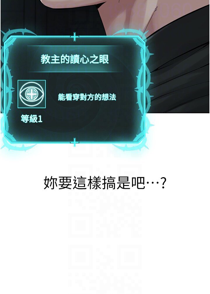 [韩国漫画] 邪教教主 剧情,青年#[115P]-37