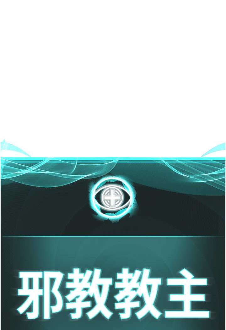 [韩国漫画] 邪教教主 剧情,青年#[106P]-12