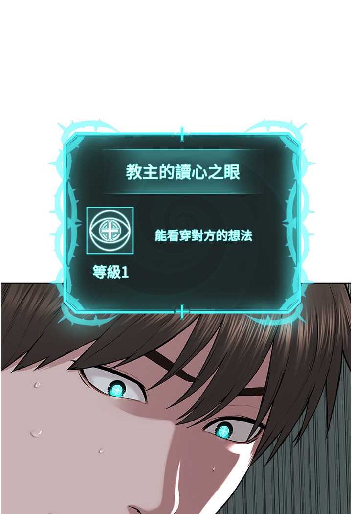 [韩国漫画] 邪教教主 剧情,青年#[106P]-23