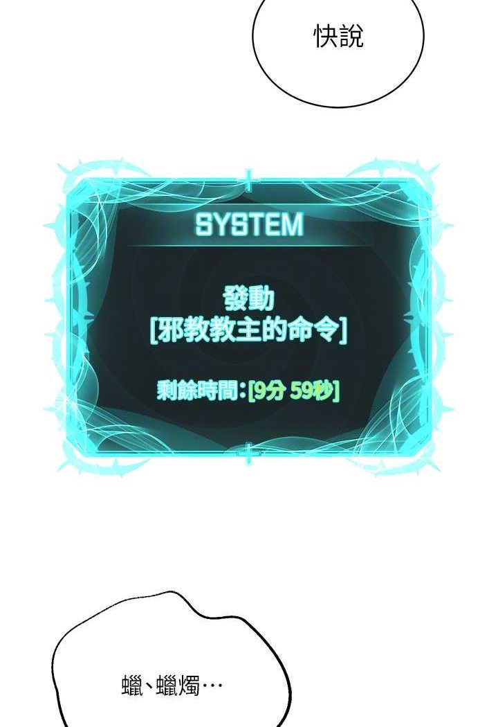 [韩国漫画] 邪教教主 剧情,青年#[106P]-28