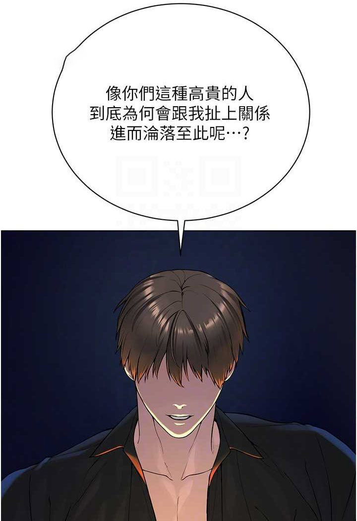 [韩国漫画] 邪教教主 剧情,青年#[106P]-36