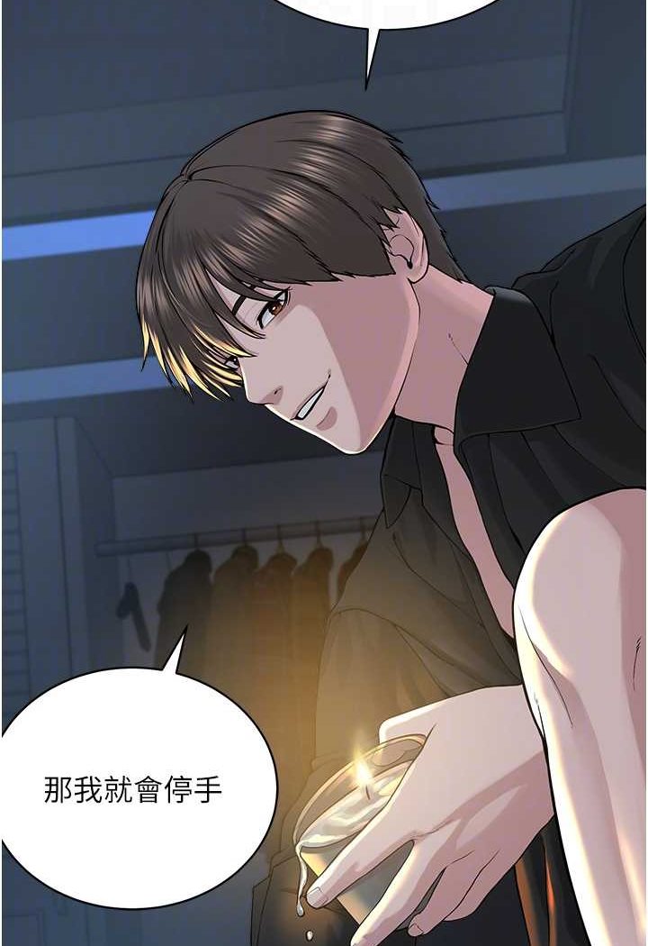 [韩国漫画] 邪教教主 剧情,青年#[106P]-68