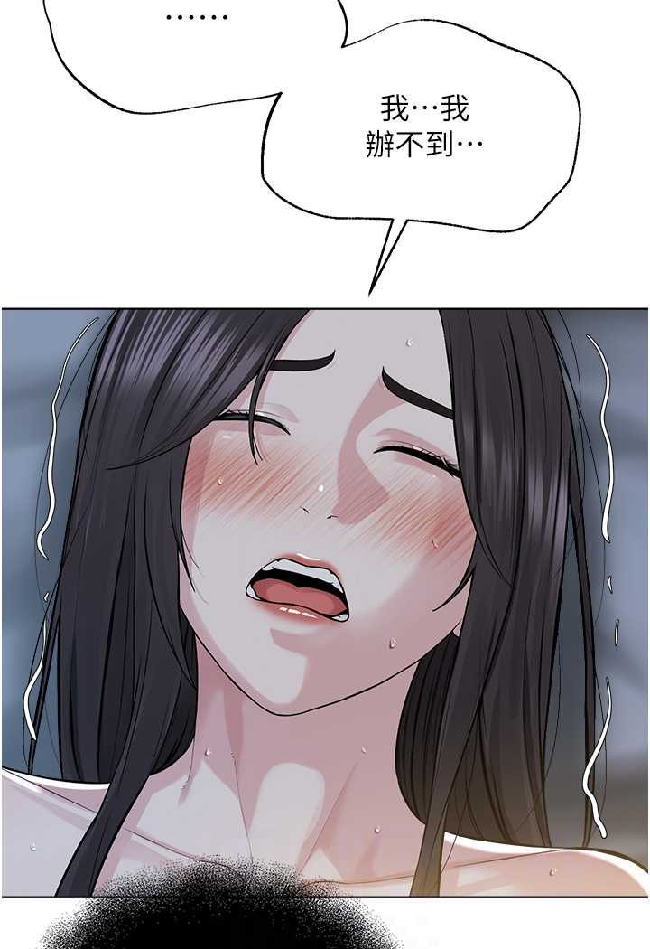 [韩国漫画] 邪教教主 剧情,青年#[106P]-71