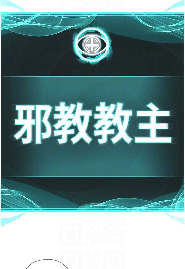 [韩国漫画] 邪教教主 剧情,青年#[97P]-16