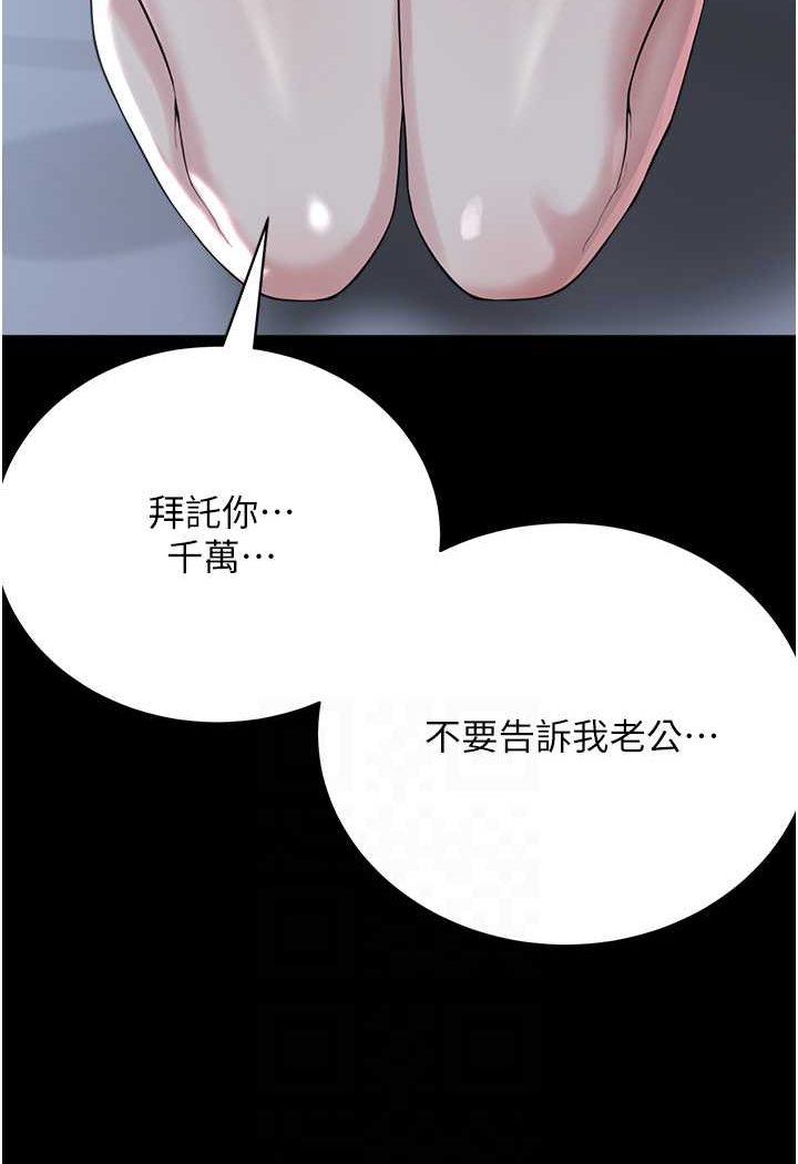 [韩国漫画] 邪教教主 剧情,青年#[97P]-26