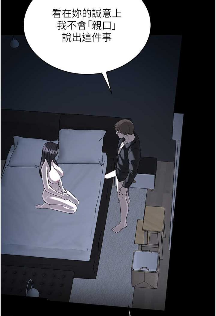 [韩国漫画] 邪教教主 剧情,青年#[97P]-30