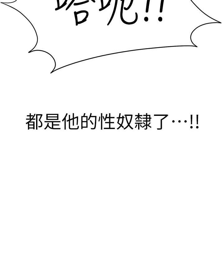 [韩国漫画] 邪教教主 剧情,青年#[127P]-101