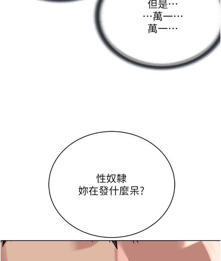 [韩国漫画] 邪教教主 剧情,青年#[127P]-114