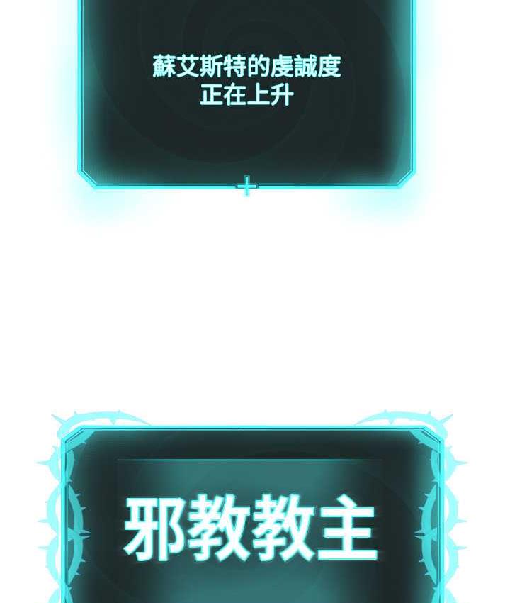 [韩国漫画] 邪教教主 剧情,青年#[127P]-126