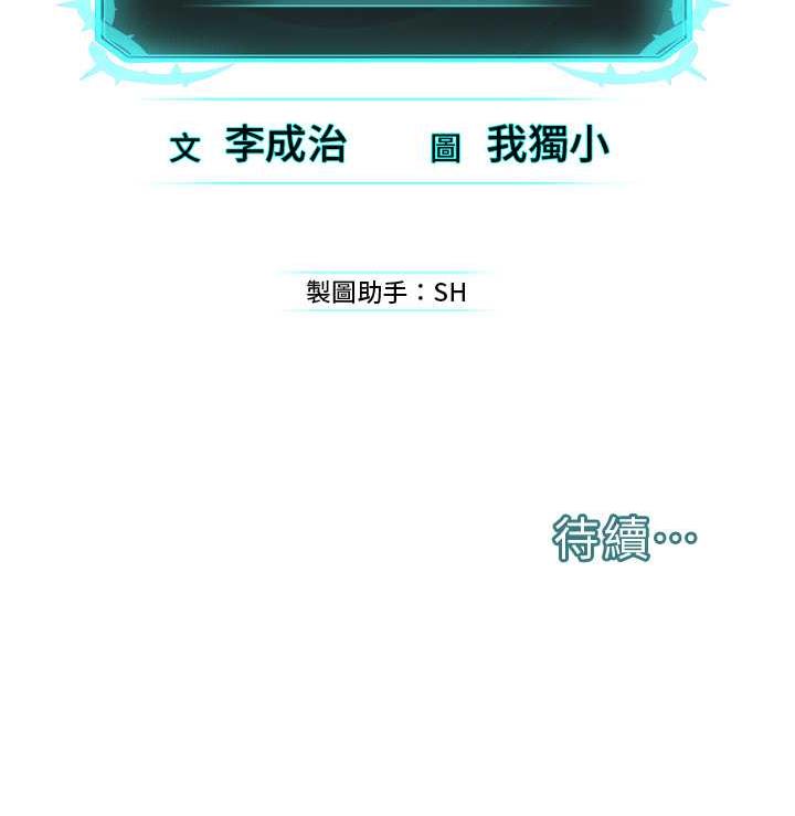 [韩国漫画] 邪教教主 剧情,青年#[127P]-127