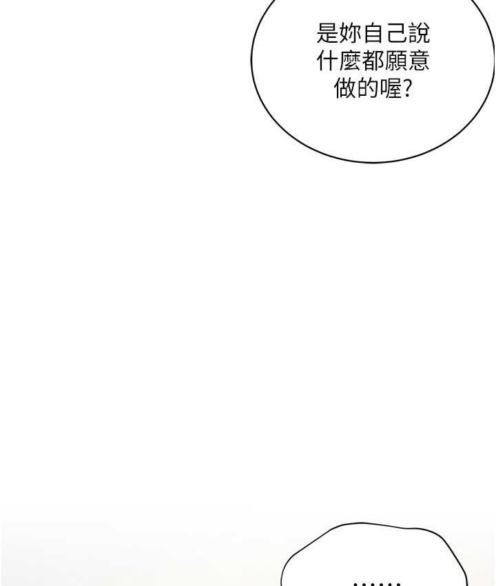 [韩国漫画] 邪教教主 剧情,青年#[127P]-22