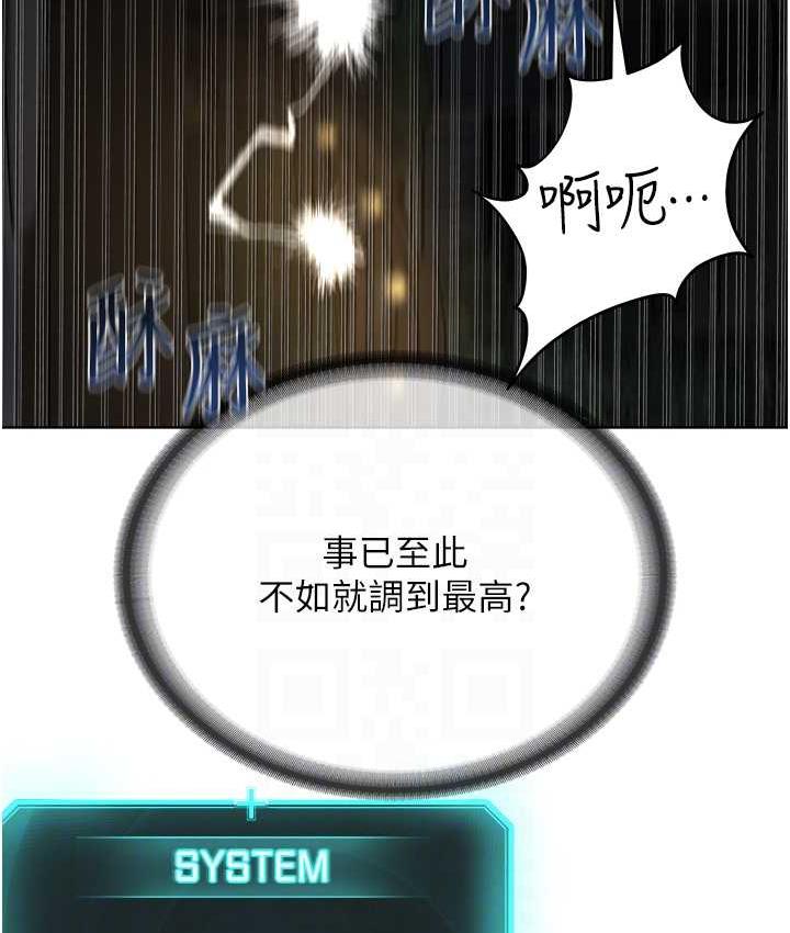 [韩国漫画] 邪教教主 剧情,青年#[127P]-61