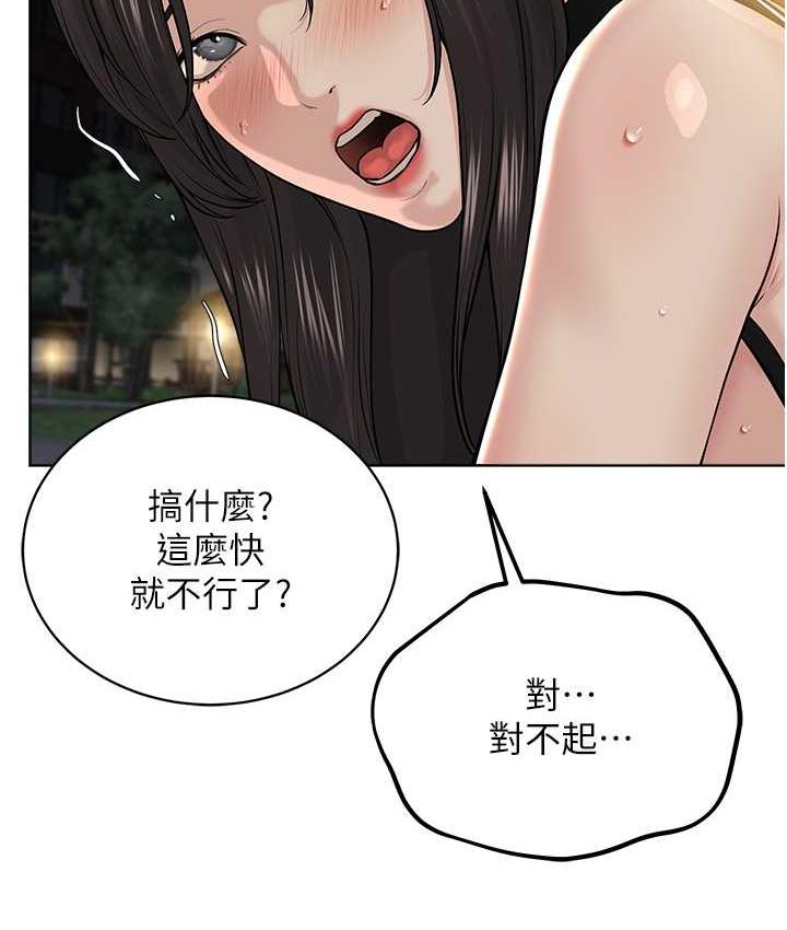 [韩国漫画] 邪教教主 剧情,青年#[127P]-68