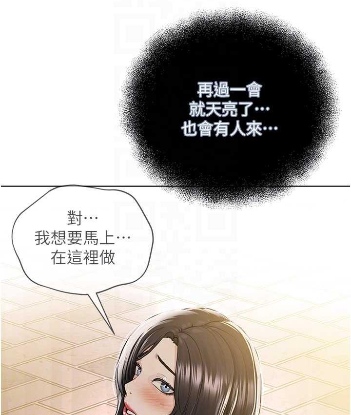 [韩国漫画] 邪教教主 剧情,青年#[127P]-77