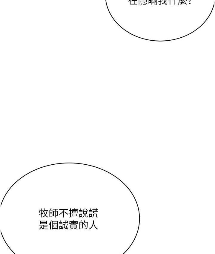 [韩国漫画] 邪教教主 剧情,青年#[125P]-114