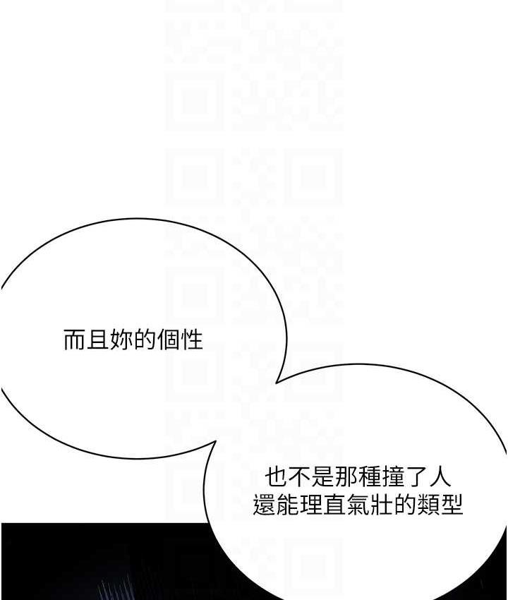 [韩国漫画] 邪教教主 剧情,青年#[125P]-117