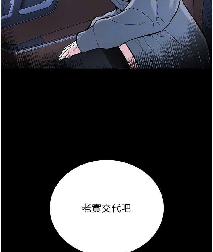 [韩国漫画] 邪教教主 剧情,青年#[125P]-119