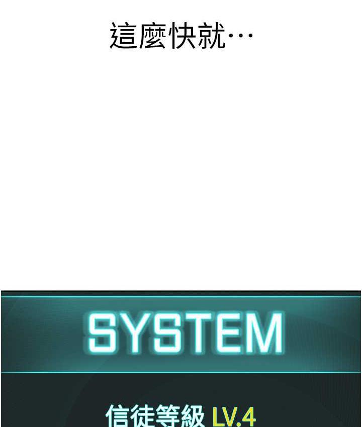 [韩国漫画] 邪教教主 剧情,青年#[125P]-14