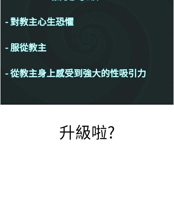 [韩国漫画] 邪教教主 剧情,青年#[125P]-15