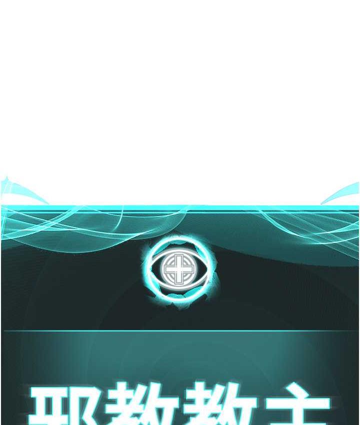 [韩国漫画] 邪教教主 剧情,青年#[125P]-16