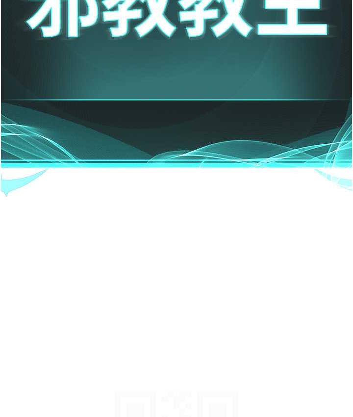 [韩国漫画] 邪教教主 剧情,青年#[125P]-17