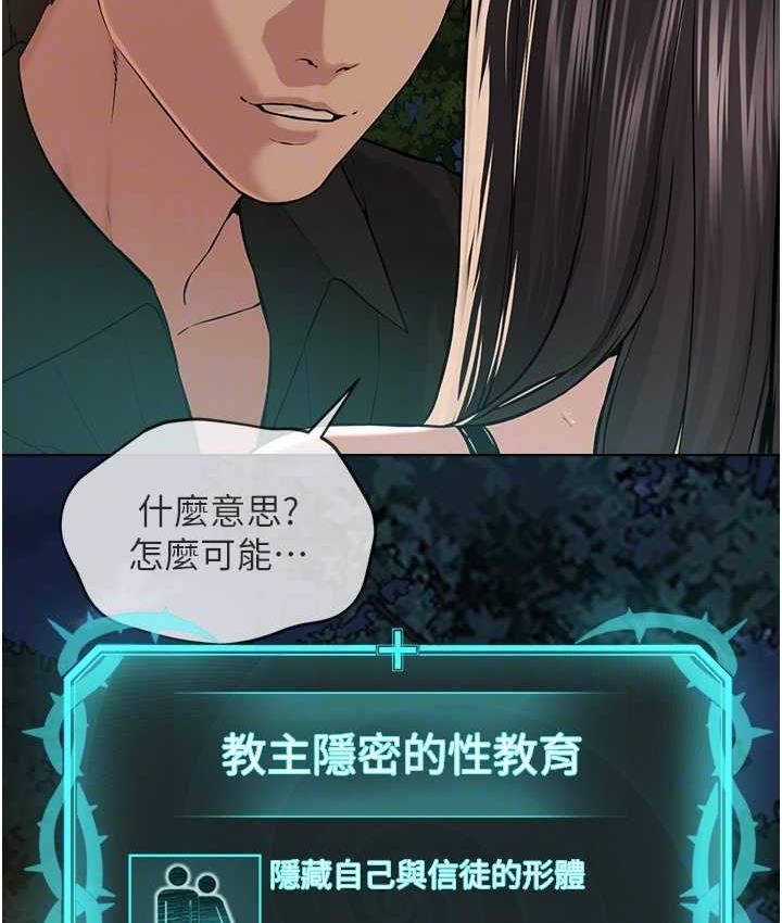 [韩国漫画] 邪教教主 剧情,青年#[125P]-47