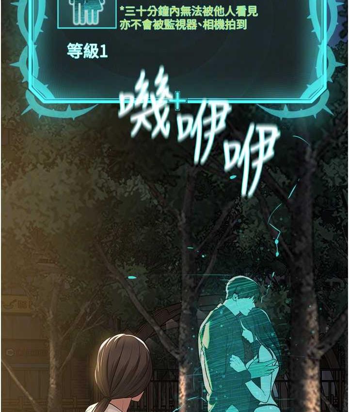 [韩国漫画] 邪教教主 剧情,青年#[125P]-48