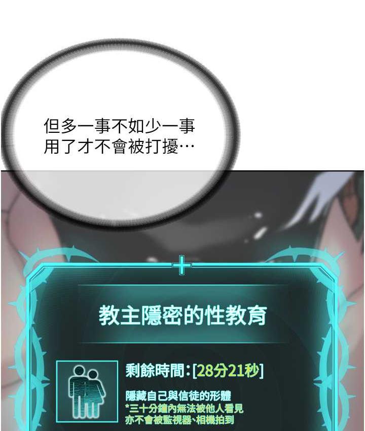 [韩国漫画] 邪教教主 剧情,青年#[125P]-57