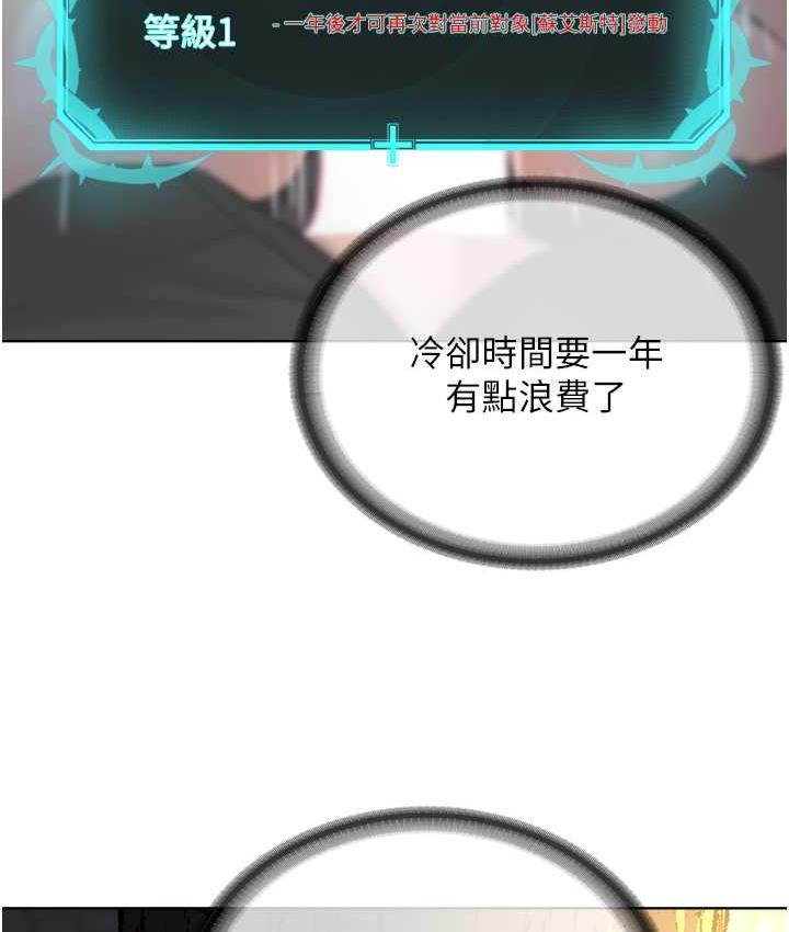 [韩国漫画] 邪教教主 剧情,青年#[125P]-58