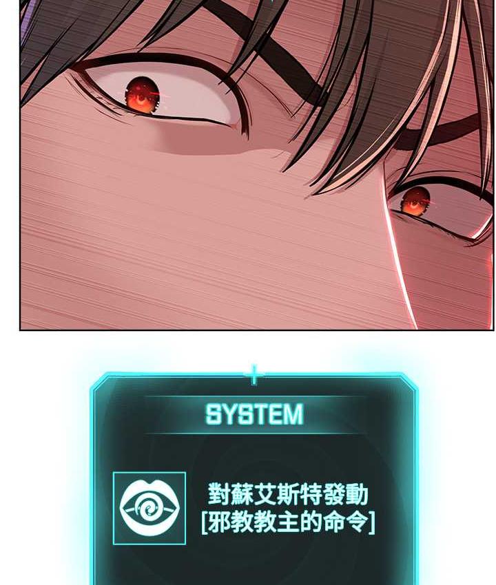 [韩国漫画] 邪教教主 剧情,青年#[131P]-10