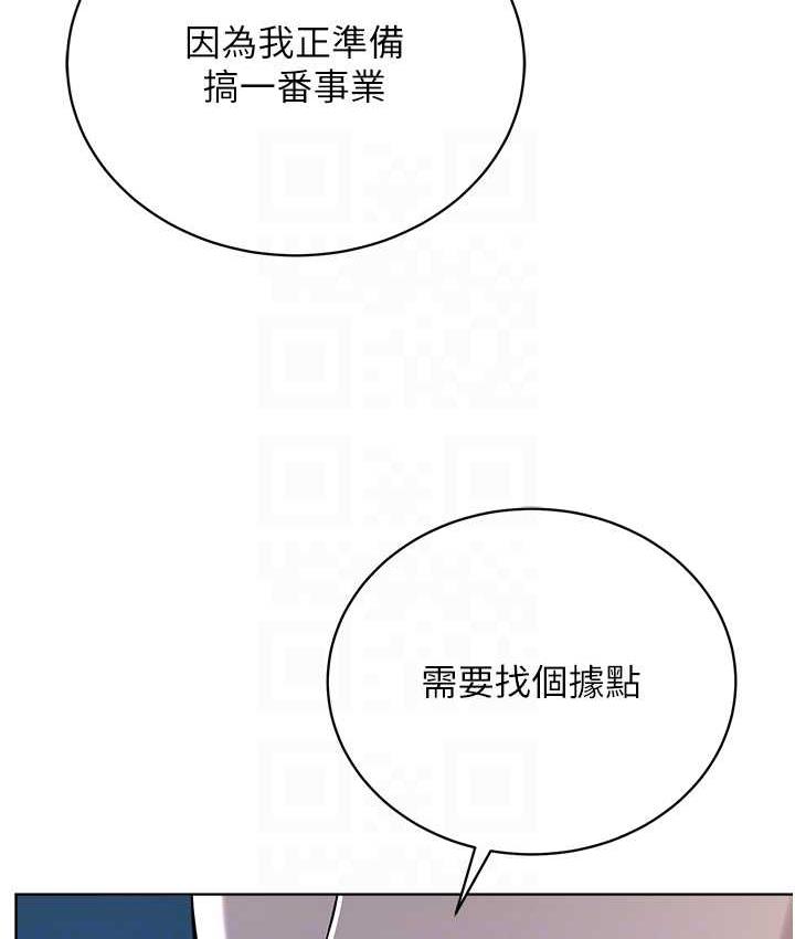 [韩国漫画] 邪教教主 剧情,青年#[131P]-104