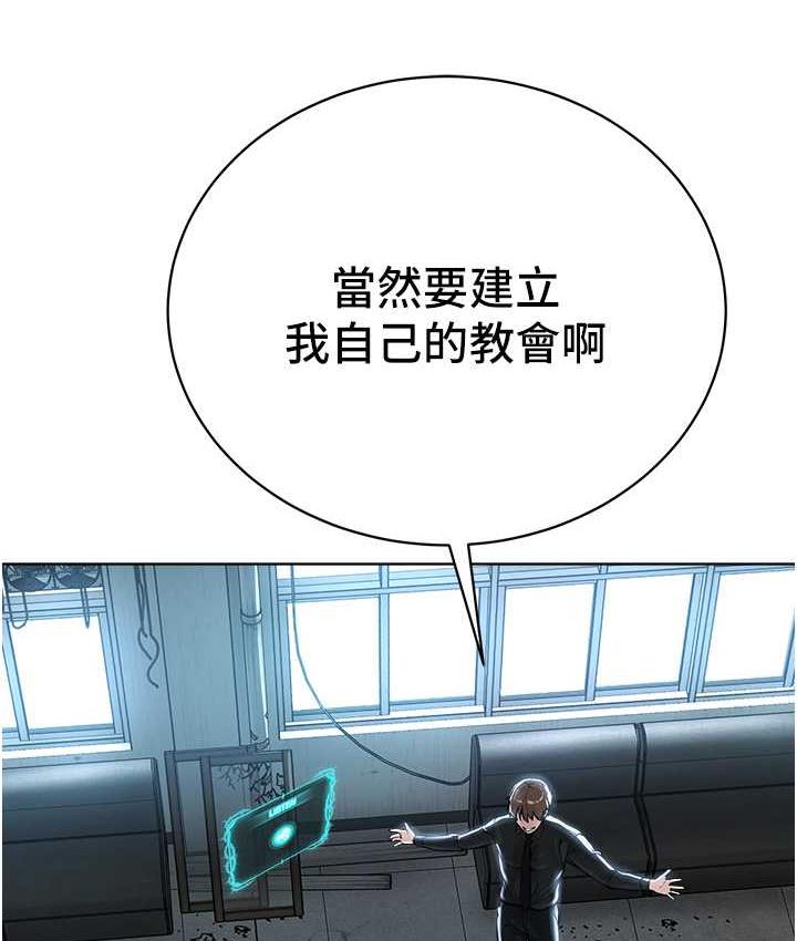 [韩国漫画] 邪教教主 剧情,青年#[131P]-117