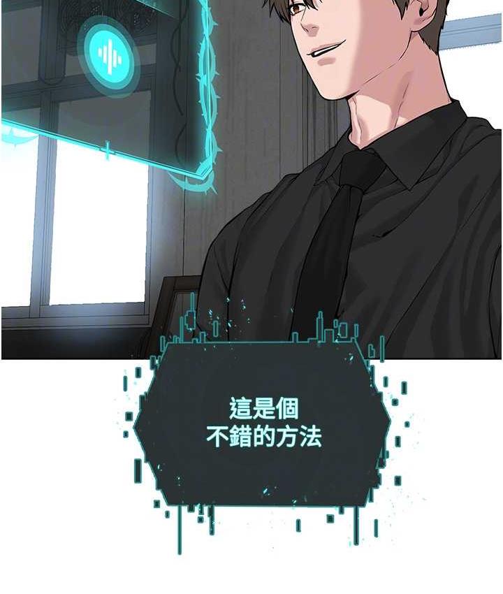 [韩国漫画] 邪教教主 剧情,青年#[131P]-121