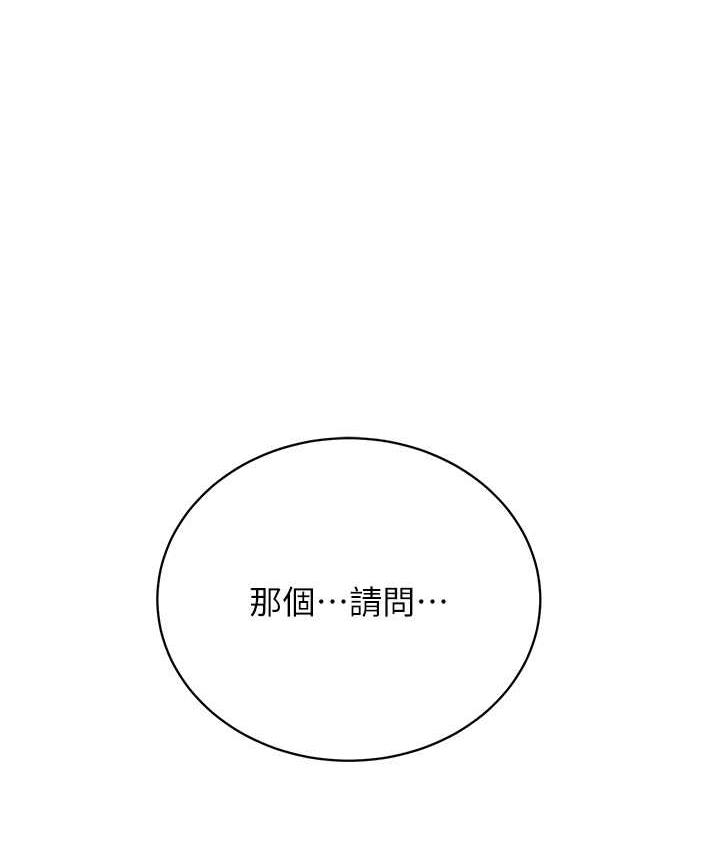[韩国漫画] 邪教教主 剧情,青年#[131P]-122