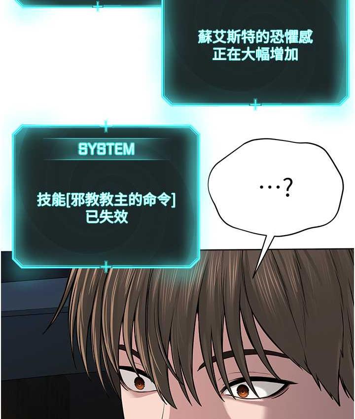 [韩国漫画] 邪教教主 剧情,青年#[131P]-13