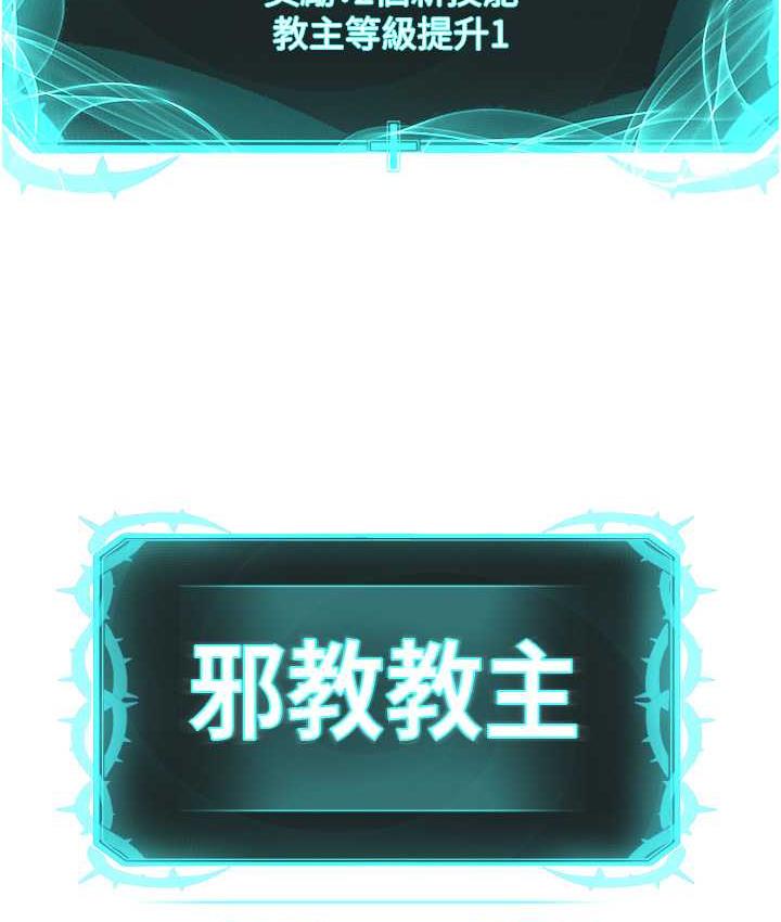 [韩国漫画] 邪教教主 剧情,青年#[131P]-130