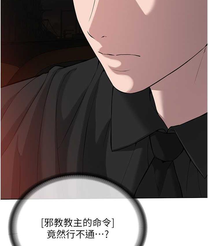 [韩国漫画] 邪教教主 剧情,青年#[131P]-14