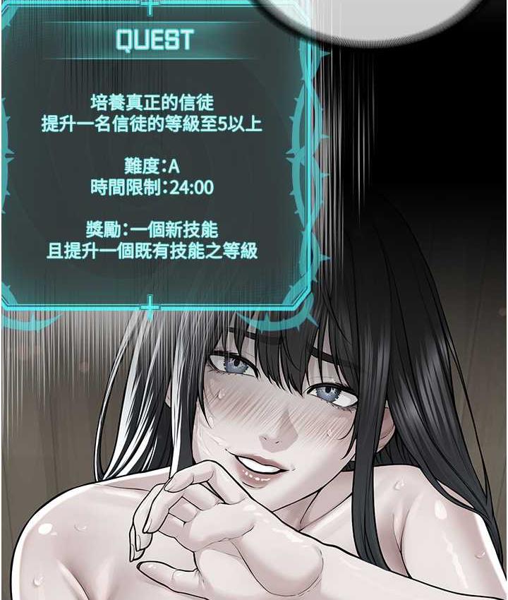 [韩国漫画] 邪教教主 剧情,青年#[131P]-32