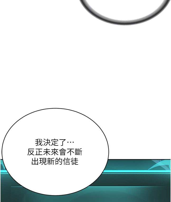 [韩国漫画] 邪教教主 剧情,青年#[131P]-37