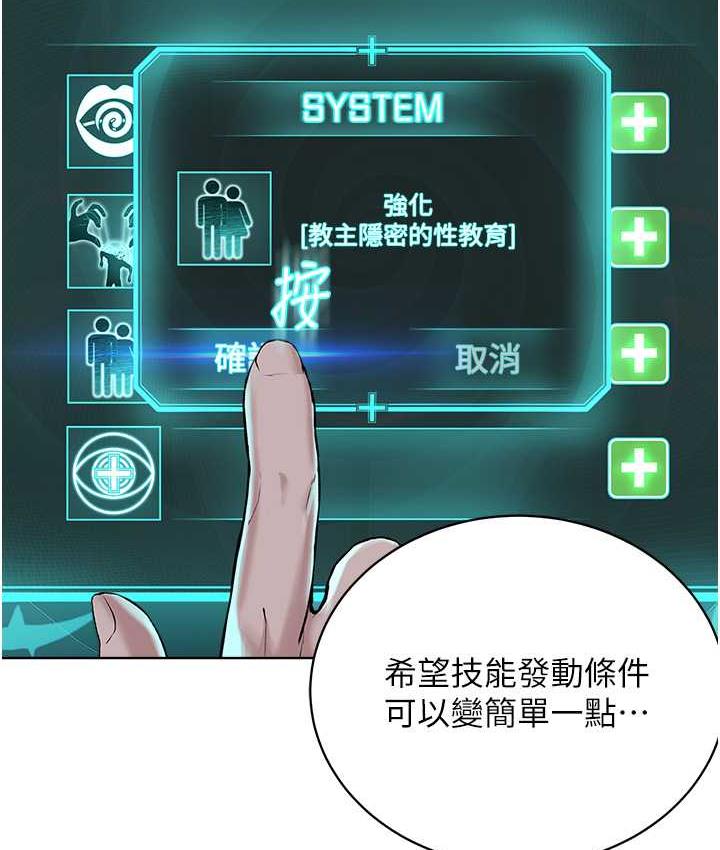 [韩国漫画] 邪教教主 剧情,青年#[131P]-38