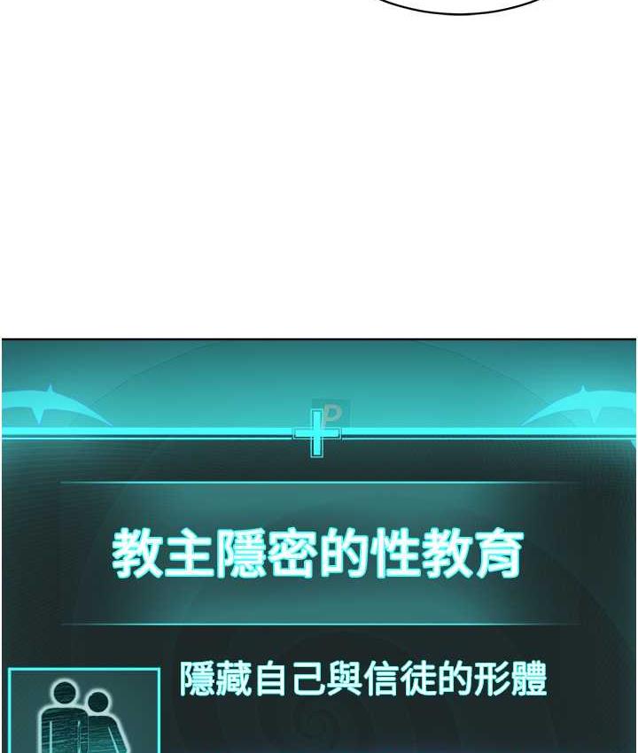 [韩国漫画] 邪教教主 剧情,青年#[131P]-39