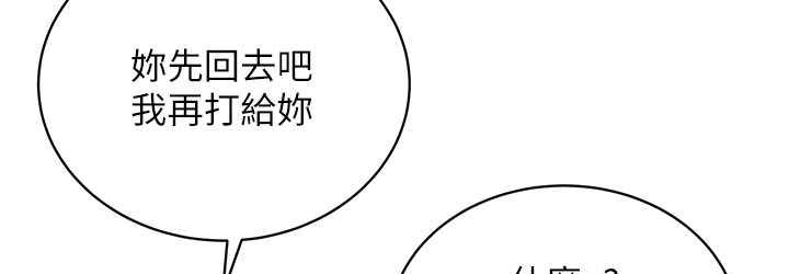 [韩国漫画] 邪教教主 剧情,青年#[131P]-72