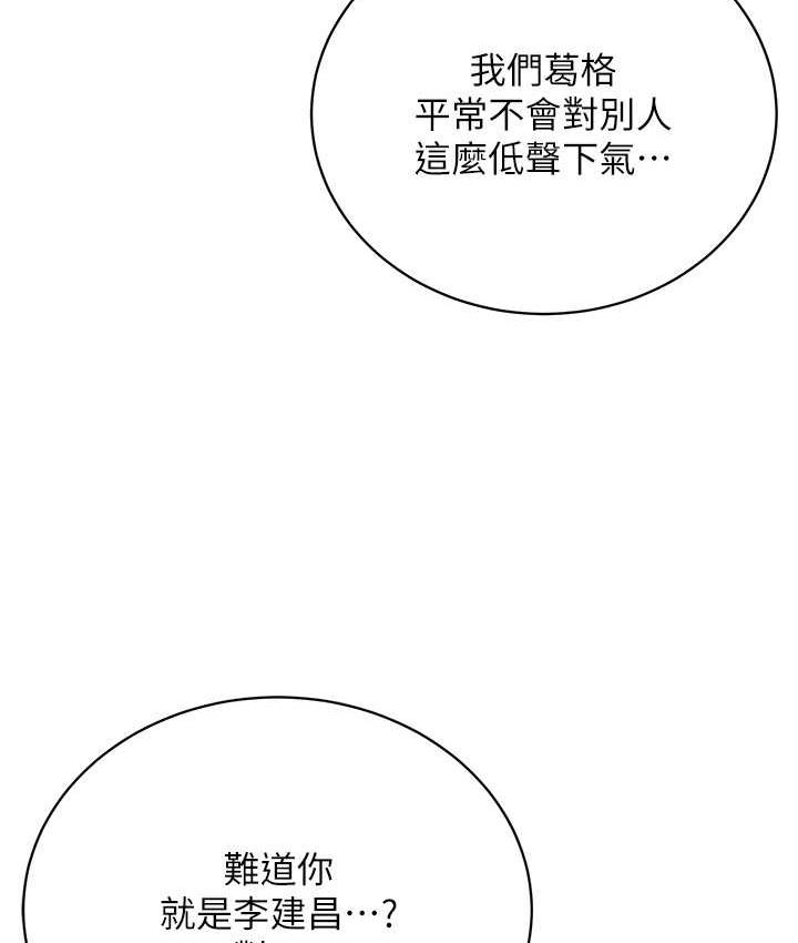 [韩国漫画] 邪教教主 剧情,青年#[131P]-79