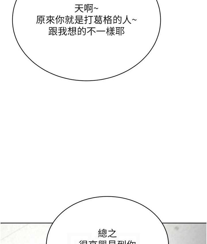 [韩国漫画] 邪教教主 剧情,青年#[131P]-82
