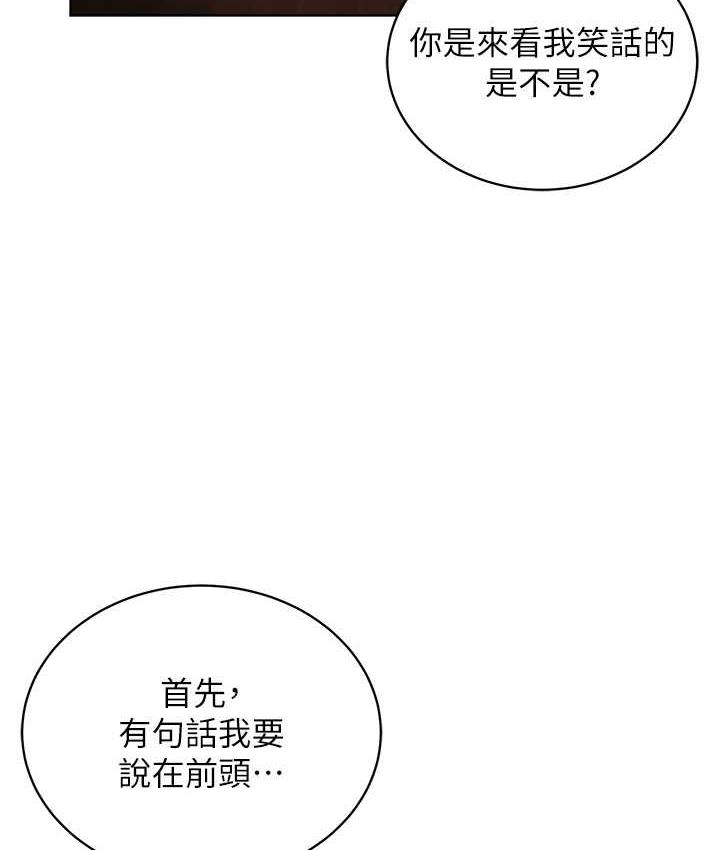 [韩国漫画] 邪教教主 剧情,青年#[131P]-87