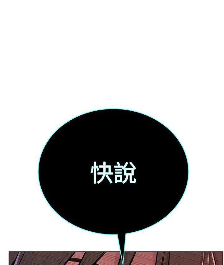 [韩国漫画] 邪教教主 剧情,青年#[131P]-9