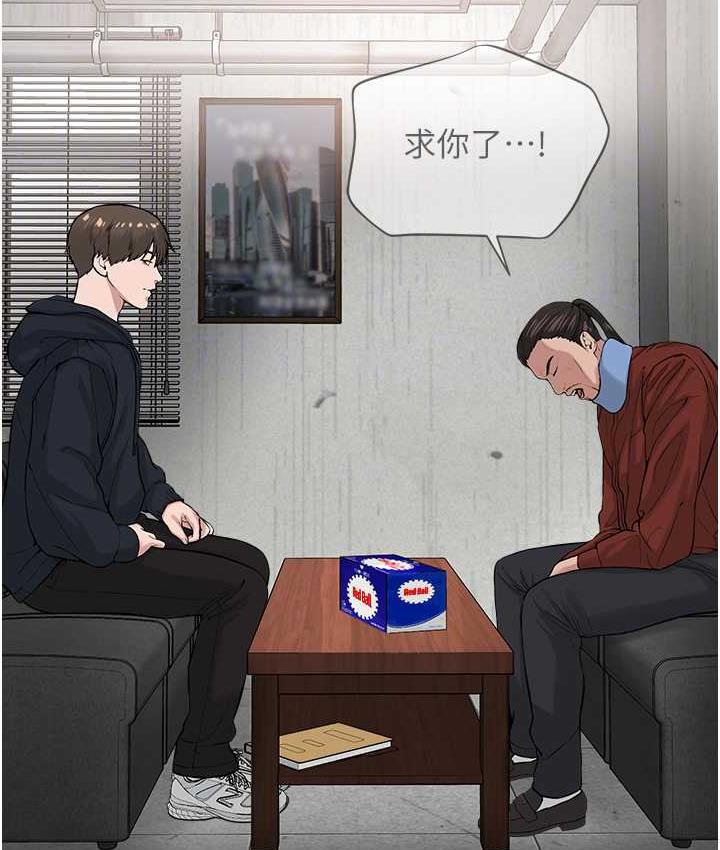 [韩国漫画] 邪教教主 剧情,青年#[131P]-93