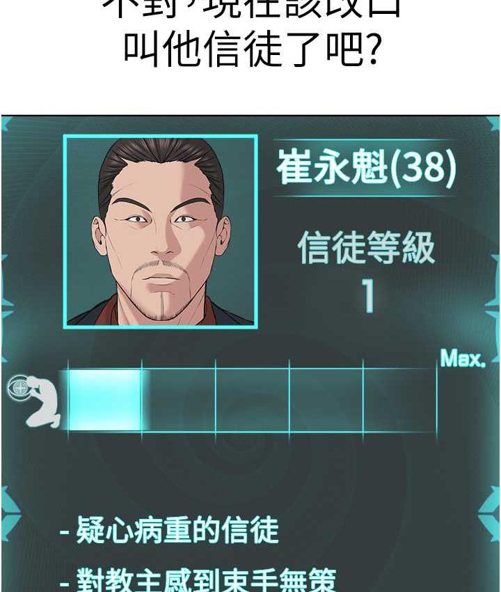 [韩国漫画] 邪教教主 剧情,青年#[131P]-95