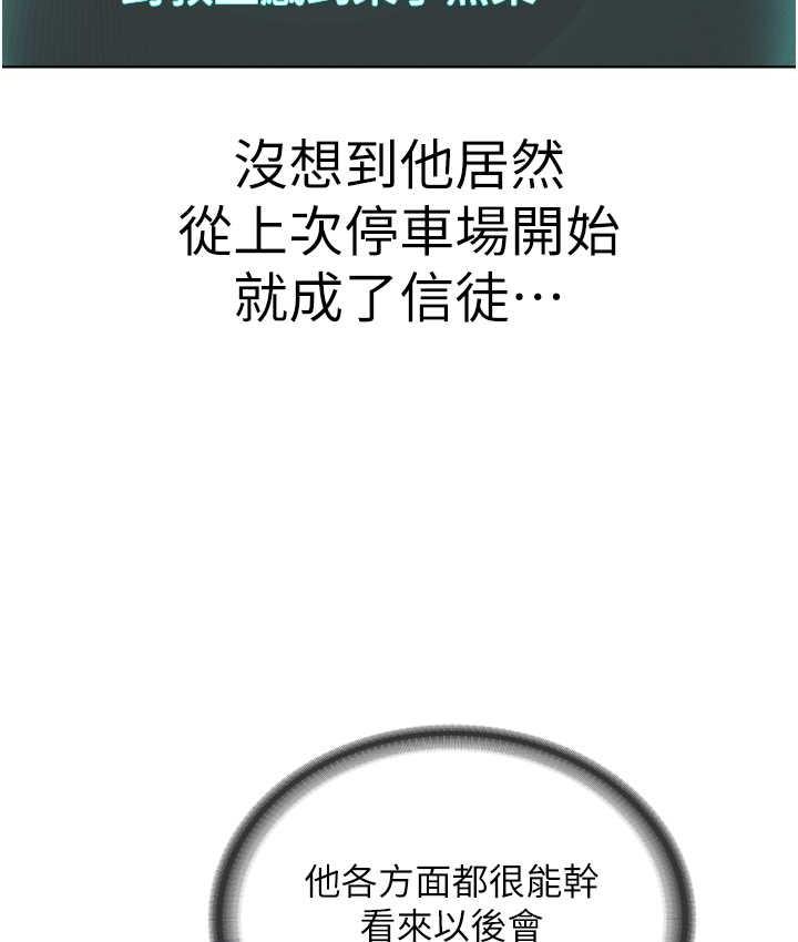 [韩国漫画] 邪教教主 剧情,青年#[131P]-96