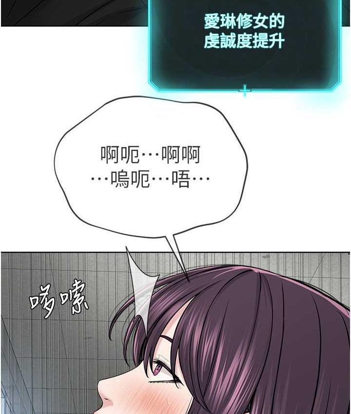 [韩国漫画] 邪教教主 剧情,青年#[122P]-119